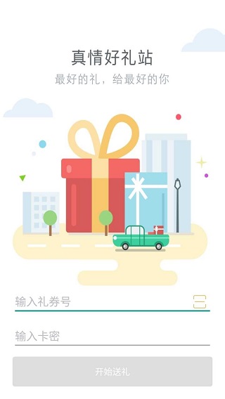 上海外服app下载