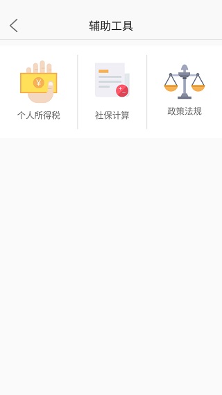 上海外服app下载