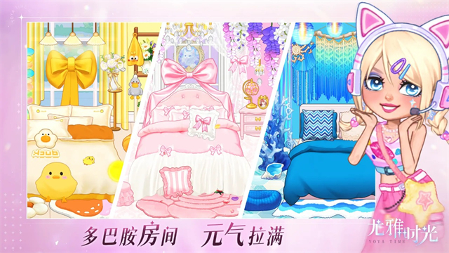 尤雅时光手机版下载