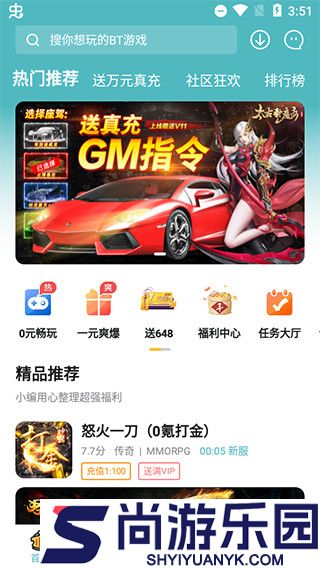 1元嗨玩手游app下载