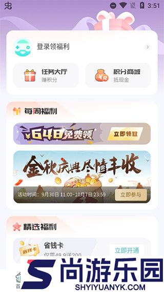 1元嗨玩手游app下载