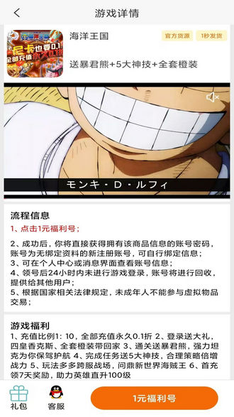 1元嗨玩手游app下载