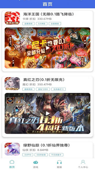 1元嗨玩手游app下载