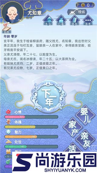 古代人生内置菜单版游戏下载