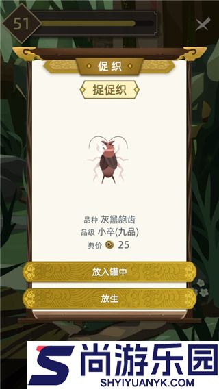 古代人生内置菜单版游戏下载