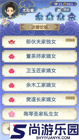 古代人生内置菜单版游戏下载