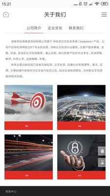 早检测论文查重手机版下载