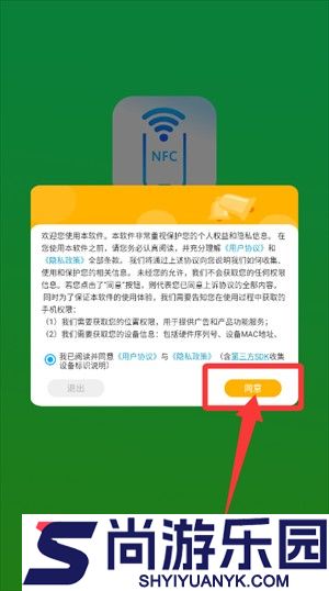 超级nfc钥匙app下载安装