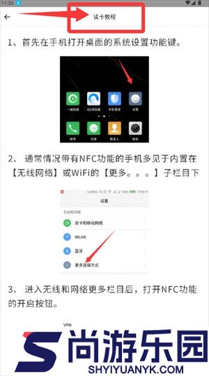 超级nfc钥匙app下载安装