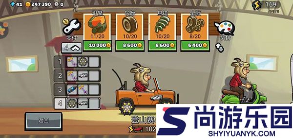 登山赛车2国际服下载安装