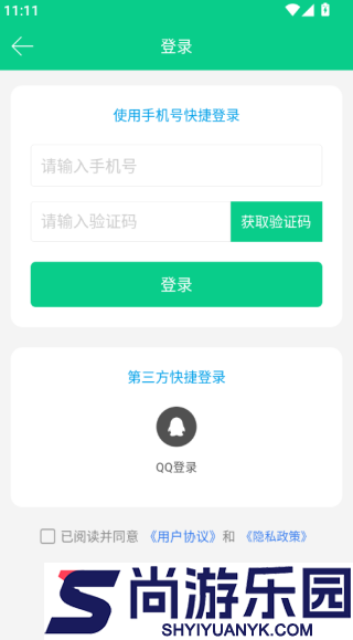 轮班日历app下载安装