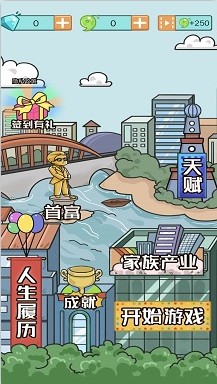 模拟创业人生最新版下载