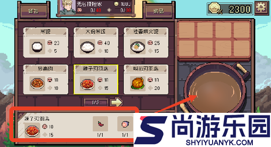 迷宫餐厅手游下载