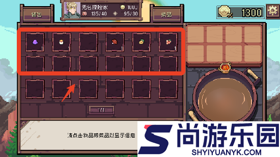 迷宫餐厅手游下载