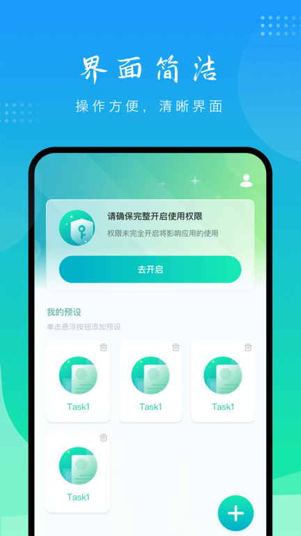 模拟点击器app下载安装