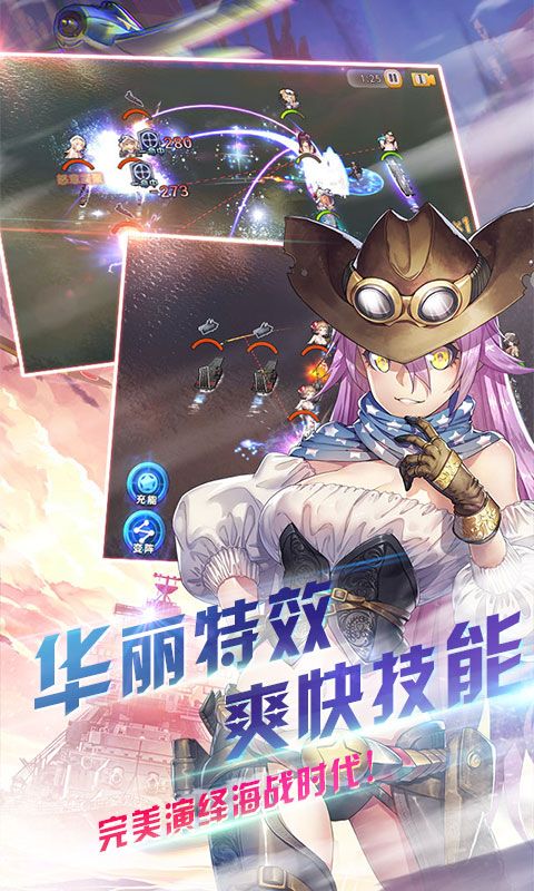 萌娘舰姬汉化版下载