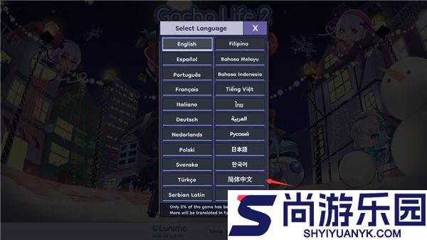 扭蛋人生2游戏下载