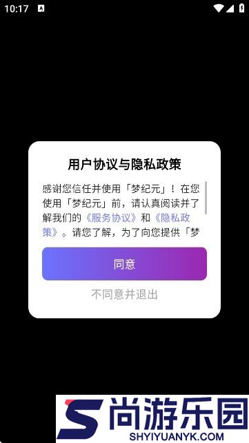 梦纪元app下载安装