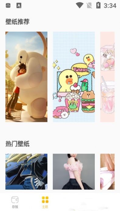 手账本手机版下载