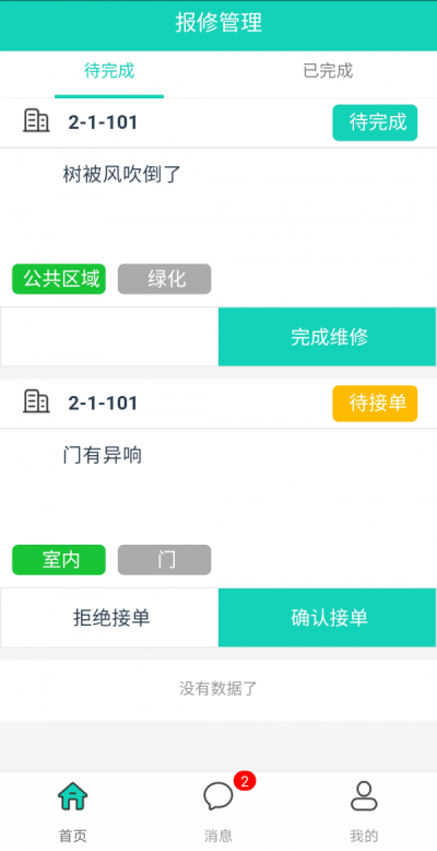优每家数镜物管APP下载