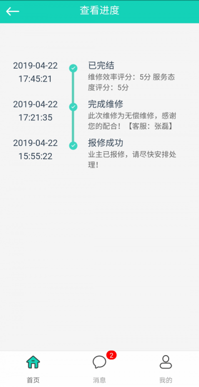 优每家数镜物管APP下载
