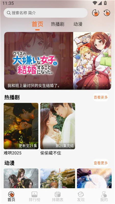 五号动漫app下载安装