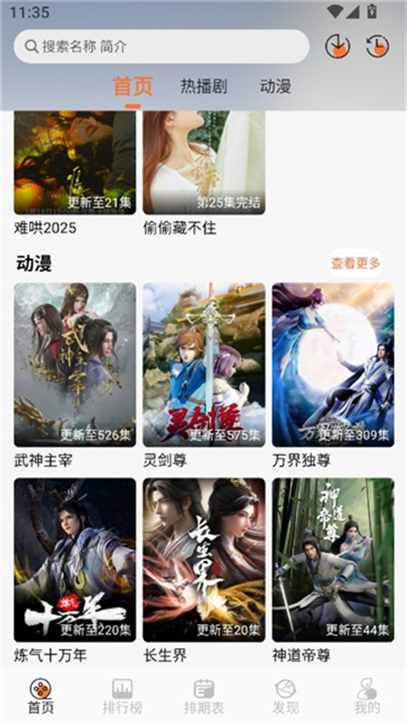 五号动漫app下载安装