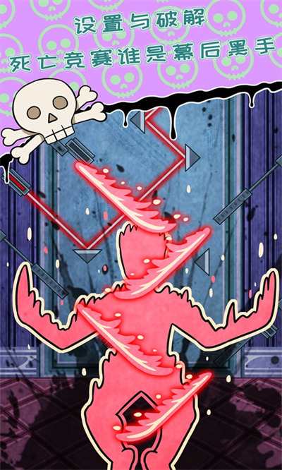 无人生还之门手游下载