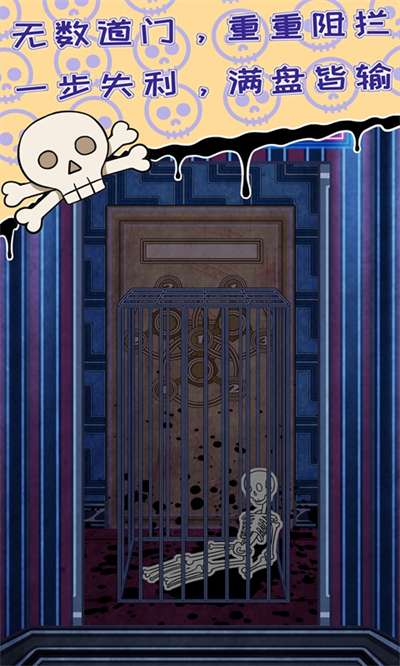 无人生还之门手游下载