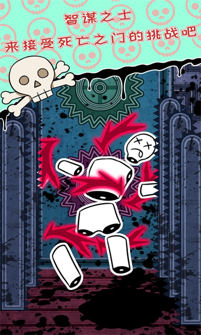 无人生还之门手游下载