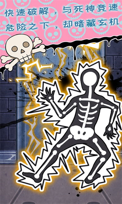 无人生还之门手游下载