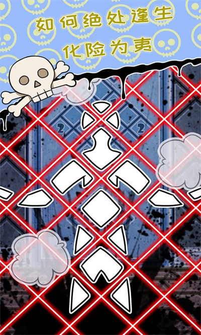 无人生还之门手游下载