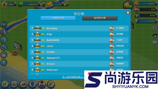 城市岛屿2建筑故事下载