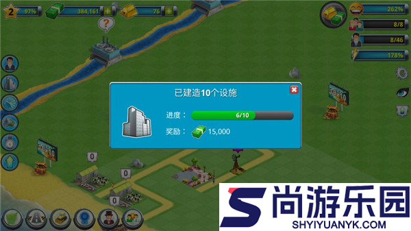 城市岛屿2建筑故事下载