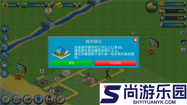 城市岛屿2建筑故事下载