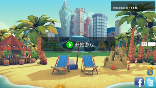 城市岛屿2建筑故事下载