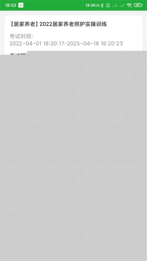 百年医护家最新版下载