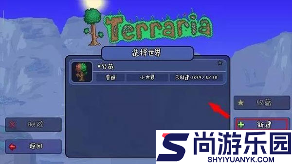 泰拉瑞亚1.4.4下载