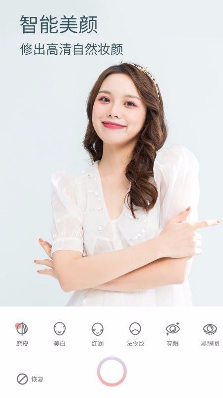美颜甜甜相机安卓app下载