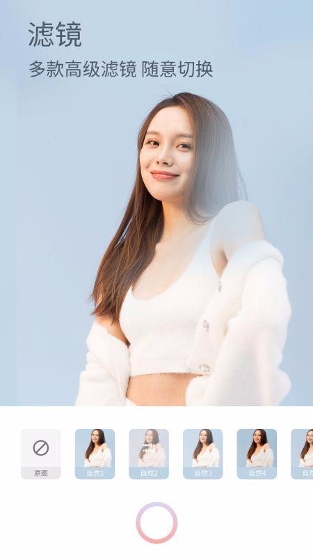 美颜甜甜相机安卓app下载