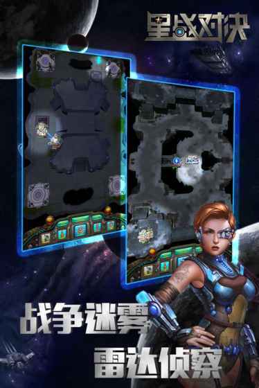 星战对决手机版下载