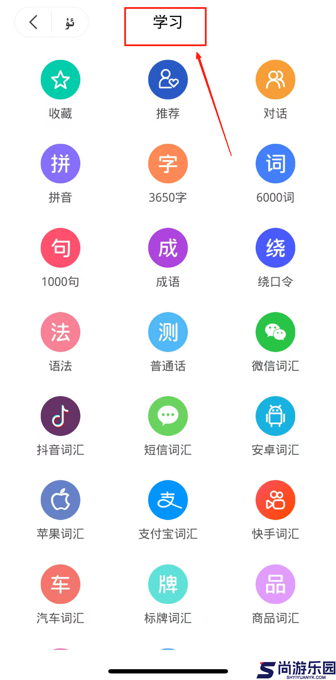 izdax翻译app下载