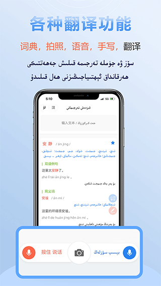 izdax翻译app下载