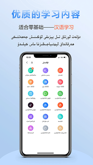 izdax翻译app下载