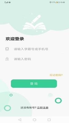 云学府手机版下载