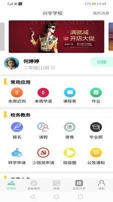 云学府手机版下载