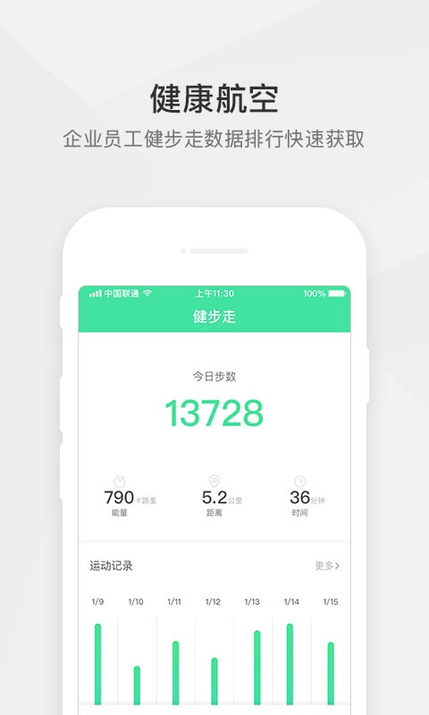 航空之家app下载