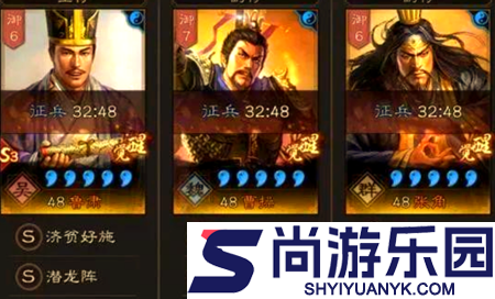 三国志战略版2026十佳开荒阵容