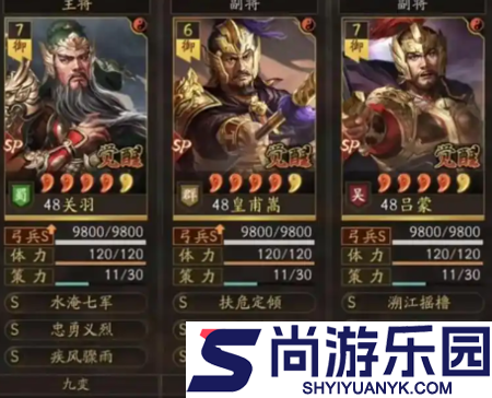 三国志战略版2026十佳开荒阵容