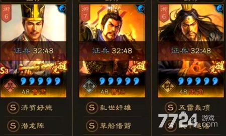 三国志战略版最佳开荒队伍配置-三国志战略版2026十佳开荒阵容